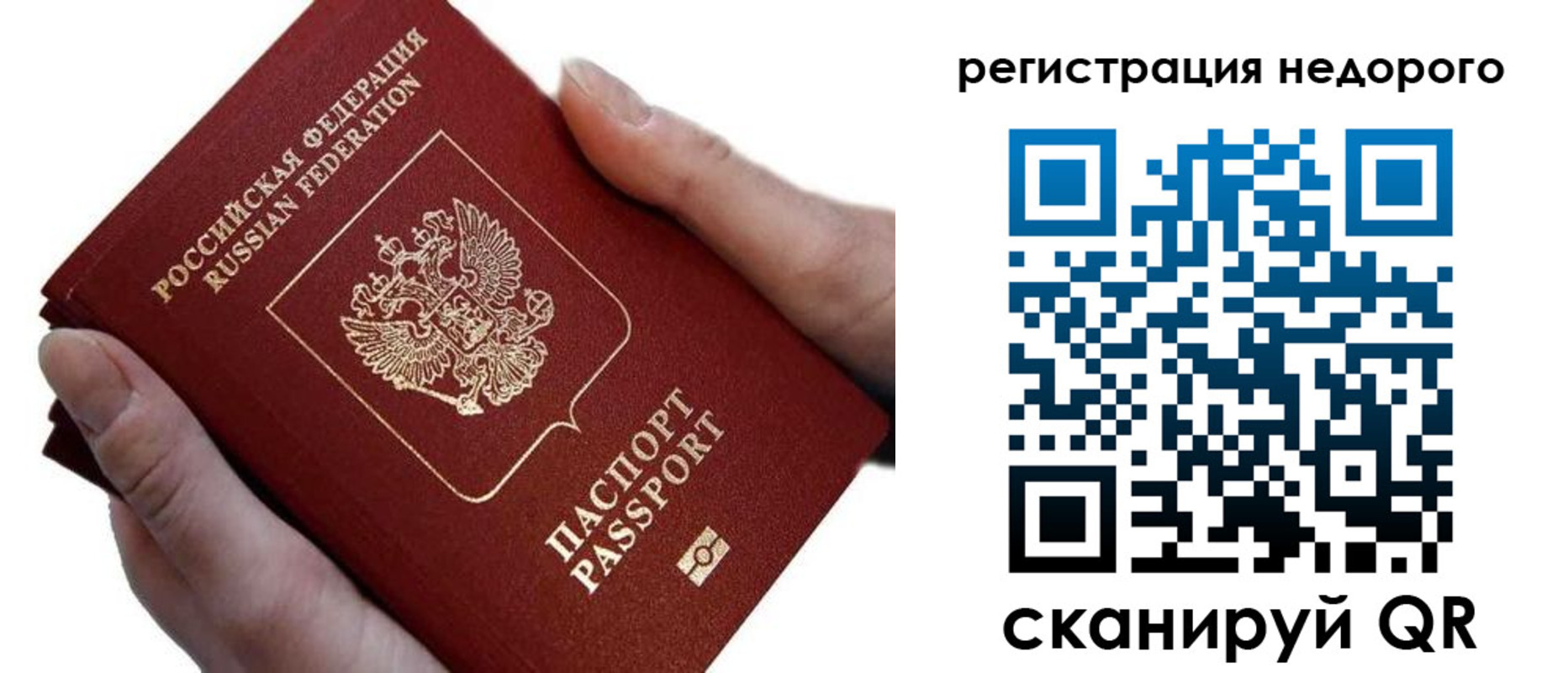 временная регистрация 2025 в Ясногорске