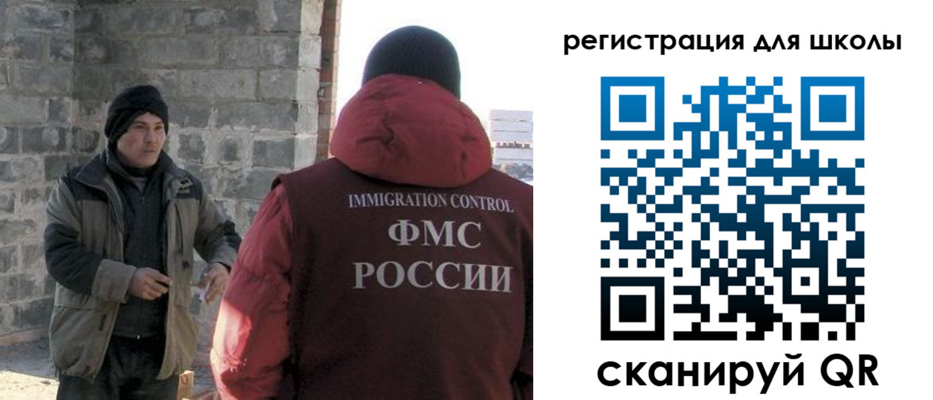временная регистрация для школы в Ясногорске