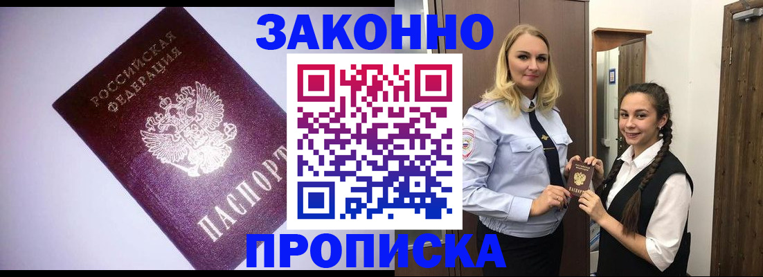 временная регистрация для всех в Ясногорске