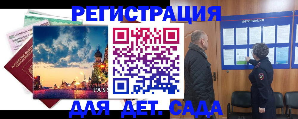 временная регистрация законно в Ясногорске