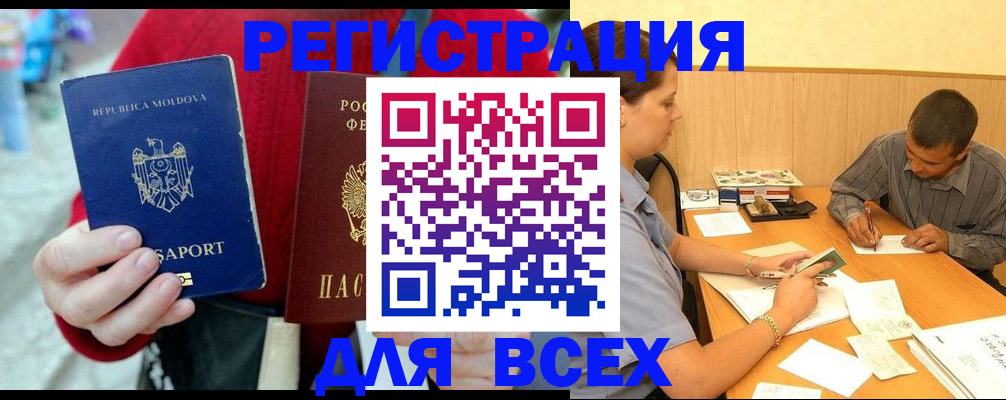 временная регистрация надежно в Ясногорске