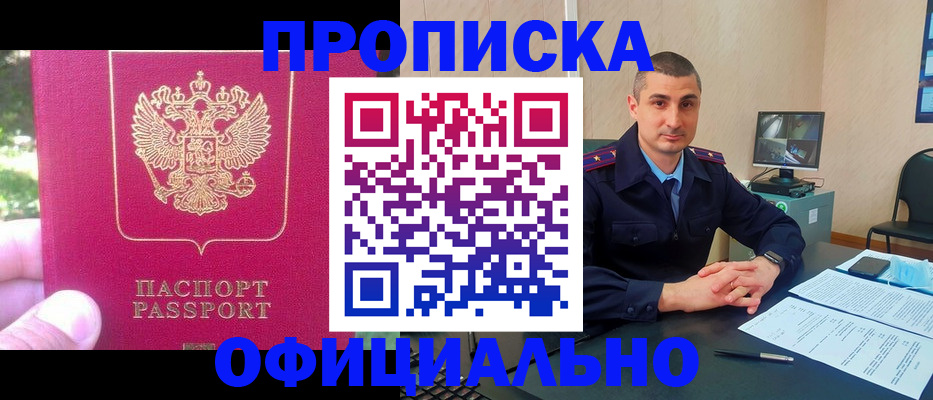 временная регистрация гарантия в Ясногорске