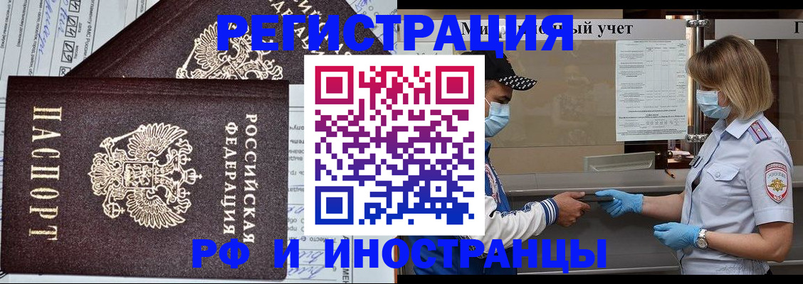 регистрация в Ясногорске