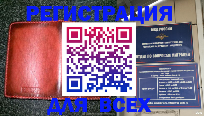 прописка для военкомата в Ясногорске