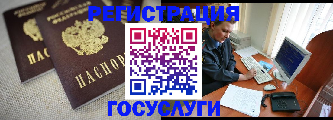 прописка ребенка в Ясногорске